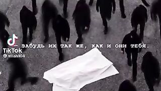 Все по своей воле