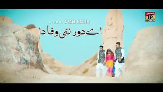 Aey_Dour_Nai_Wafa_Da___Sonia_Khan%2C_Ansaar_Khan___Ibrar_Khan____Official_Video____Thar_Production ARmusic