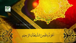 Qari Muhammad Hassan Azizi  Surah Al-Qadar (Qadar )