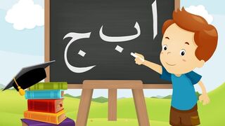 Lesson1: Haroof-e-Tahadji