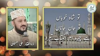 naat sharif