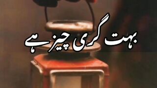 Deep Lines | New WhatsApp Status Deeplines poetry Urdu Shayari