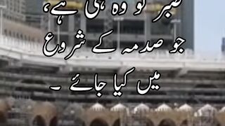 Hadees E pak❤ kaba sharif video