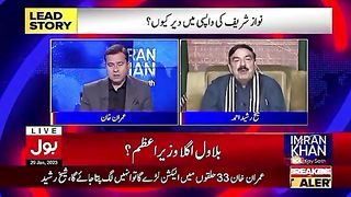 Imran Khan ne Asif zardari ka nam day deya