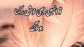 Deep Lines????????New WhatsApp Status Deeplines poetry Urdu Shayari #status #sadwhatsappstatus