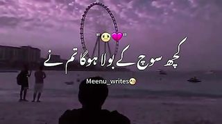 Short song