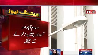 Islamabad aur is k gird o nawa mn zalzaly k jhatky