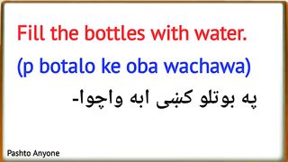 English to Pashto sentences lesson 223 | learn pashto language | english to pashto learning