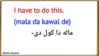 English to Pashto sentences lesson 221 | learn pashto language | english to pashto learning