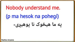 English to Pashto sentences lesson 219 | learn pashto language | english to pashto learning