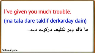 English to Pashto sentences lesson 214 | learn pashto language | english to pashto learning