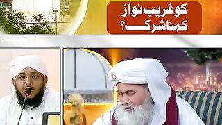 کیا غریب نواز کہنا شرک ہے ؟