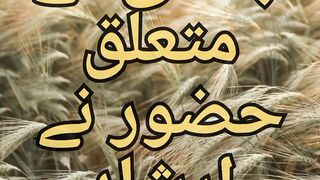 Hadees Sharif and Best Hadees Pak in Urdu