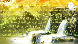Hazrat Muhammad Saw ki Hadees