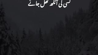 Hadees pak