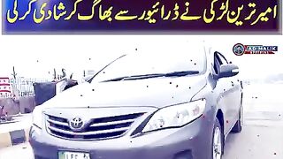 امیر لڑکی نے غریب لڑکے سے شادی کرلی۔