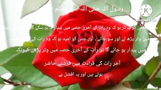 Hazrat Muhammad Saw ki Hadees