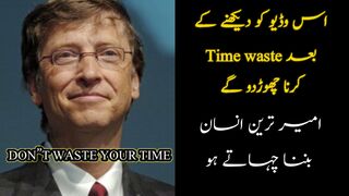 Never waste your time