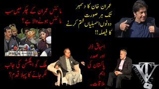 Imran Khan has decided to Dissolve Assemblies !!