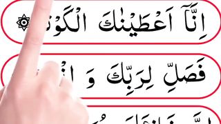 surah Al_Kusar