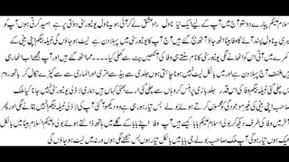 Raha e ishaq episode 1| Tania ijaz