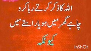 Allah ka zikar