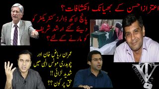 For Arshad Sharif's MURDER Five Lakh US Dollars Paid by some one !!