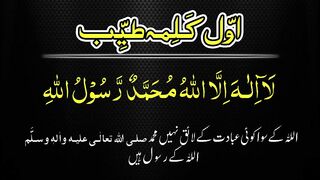 Kalmay  | 6 Kalmay | Six Kalmay | Shash Kalmay with full Arabic text