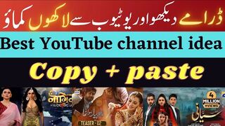 Dramy Dekho aur paisy kamao