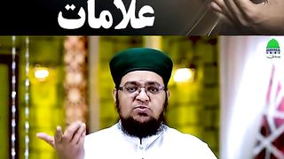 Tauba Qabool hone ki alamat