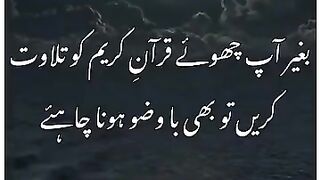 Baghair Wazu Mobile Par Quran Parhna..!!