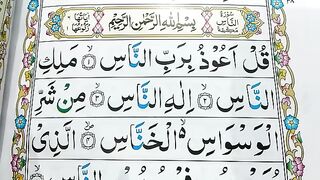 Quran