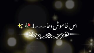 Urdu Quote ,Har masbat kiyal us khamoush dua ki manid h