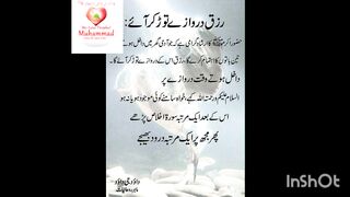 Ae sbze gunbad wale mnzor dua krna