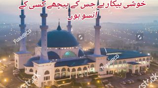 فرمانِ حضرت امام علی رضا اللّٰہ تعالیٰ عنہ