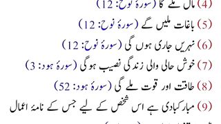 استغفار کیا کرو دوستو