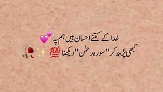 Aur khuda ke kitne ahsaan Hain Ham per