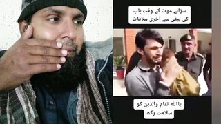 Ek baap ki beti se akhiri mulaqat