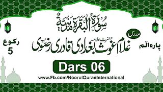 Quran Pak