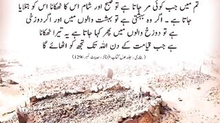 Beautiful Nasheed.. Reminder of death.. Mout Ka hamla achanak be khabr kesa laga..??