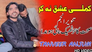 Kamli Ishq Na Kar || Singer Tanveer Anjum || Tanveer Anjum Live 2022 |