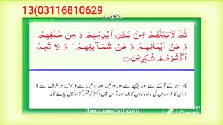 Sura Alaraf urdu translation