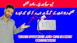 1 SOCKET AND 3 SWITCHES CONNECTION BOARD