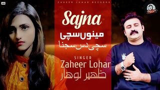 Punjabi Sad Song 2023 || Menu Suchi Suchi Das Sajna || Zaheer Lohar || Latest Punjabi Song 2023