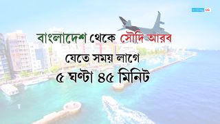 Flight information