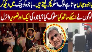 باجوہ کے ساتھ لوگوں نے کیا کیا