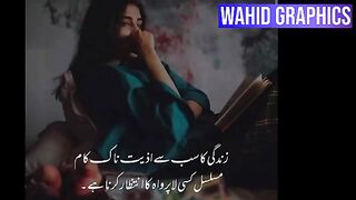 anmol Batain | beautiful quotes in urdu | golden words | wahid graphics