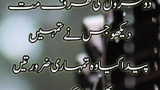 Allah par Yaqeeen Urdu Quotes in urdu