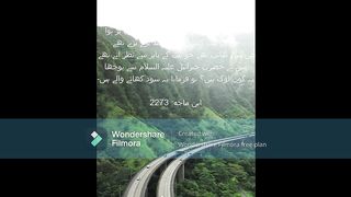 Hadees e Nabvi