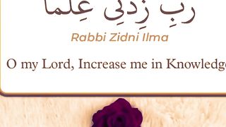Ilm may izafay ki dua